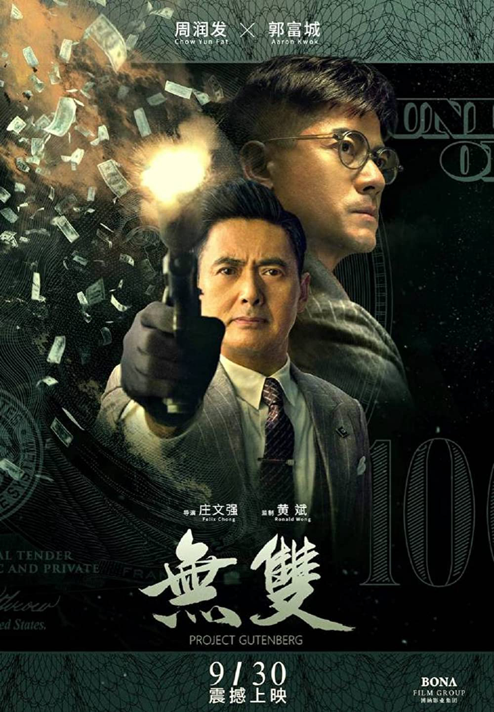 Xem Phim Phi Vụ Tiền Giả Vietsub HD Online - Rophim