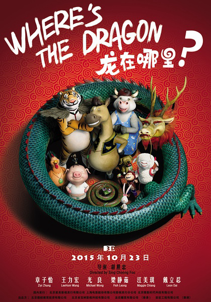 Xem Phim Phi Vụ Tìm Rồng Vietsub HD Online - Rophim