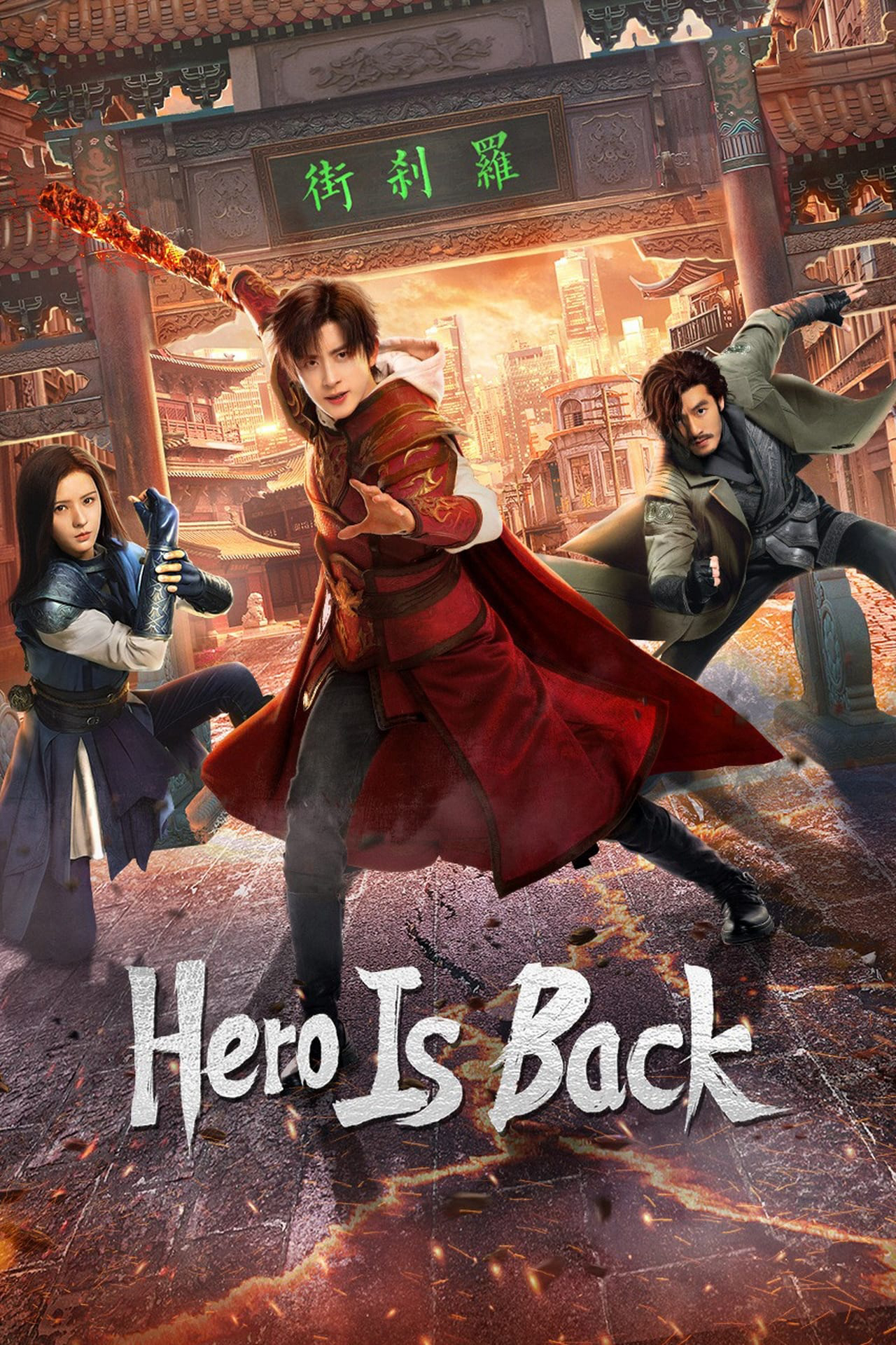 Xem Phim Phố Trấn Hồn: Nhiệt Huyết Sục Sôi Vietsub HD Online - Rophim