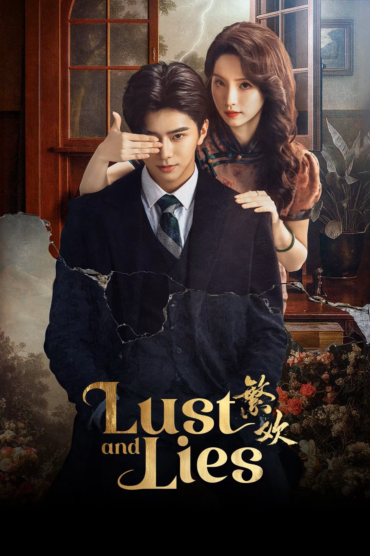 Xem Phim Phồn Hoan Vietsub HD Online - Rophim