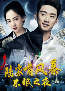 Xem Phim Phong ba miệng Lục gia: Đêm không ngủ Vietsub HD Online - Rophim