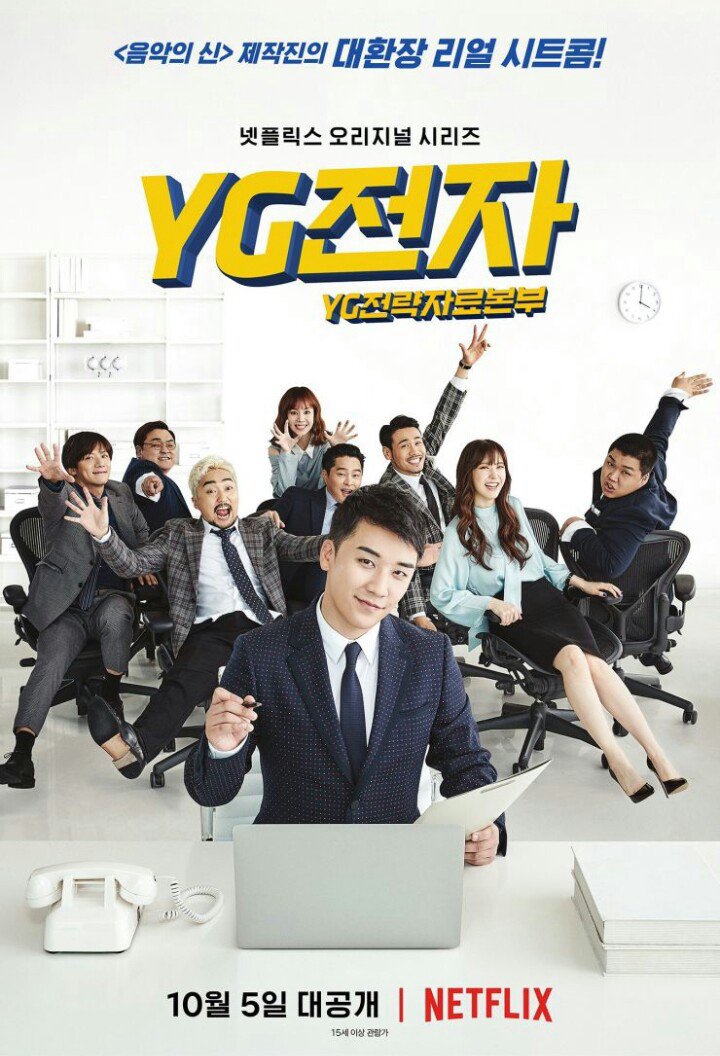 Xem Phim Phòng Chiến lược Tương lai YG Vietsub HD Online - Rophim