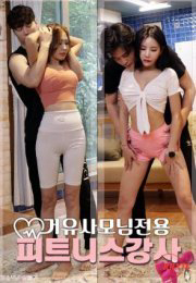 Xem Phim Phòng GYM Của Những Cô Nàng Ngực Khủng Vietsub HD Online - Rophim
