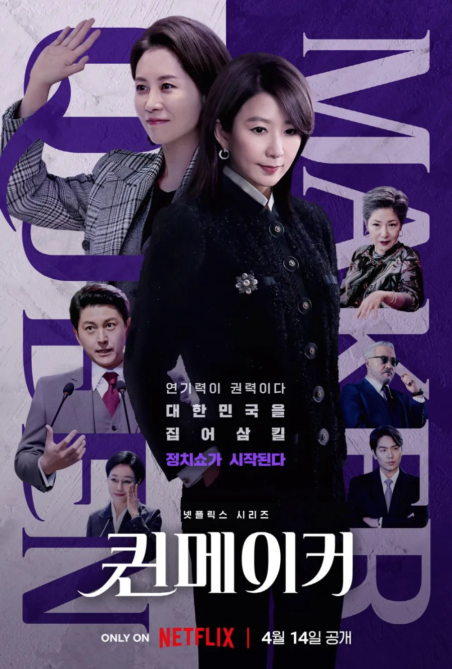 Xem Phim Phong hậu Vietsub HD Online - Rophim