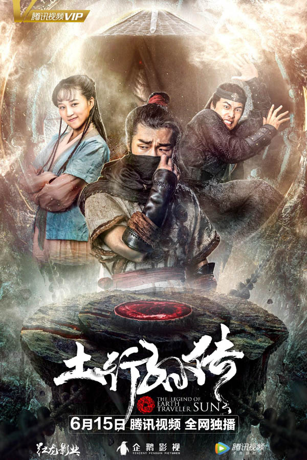 Xem Phim Phong Ma Kỷ Vietsub HD Online - Rophim