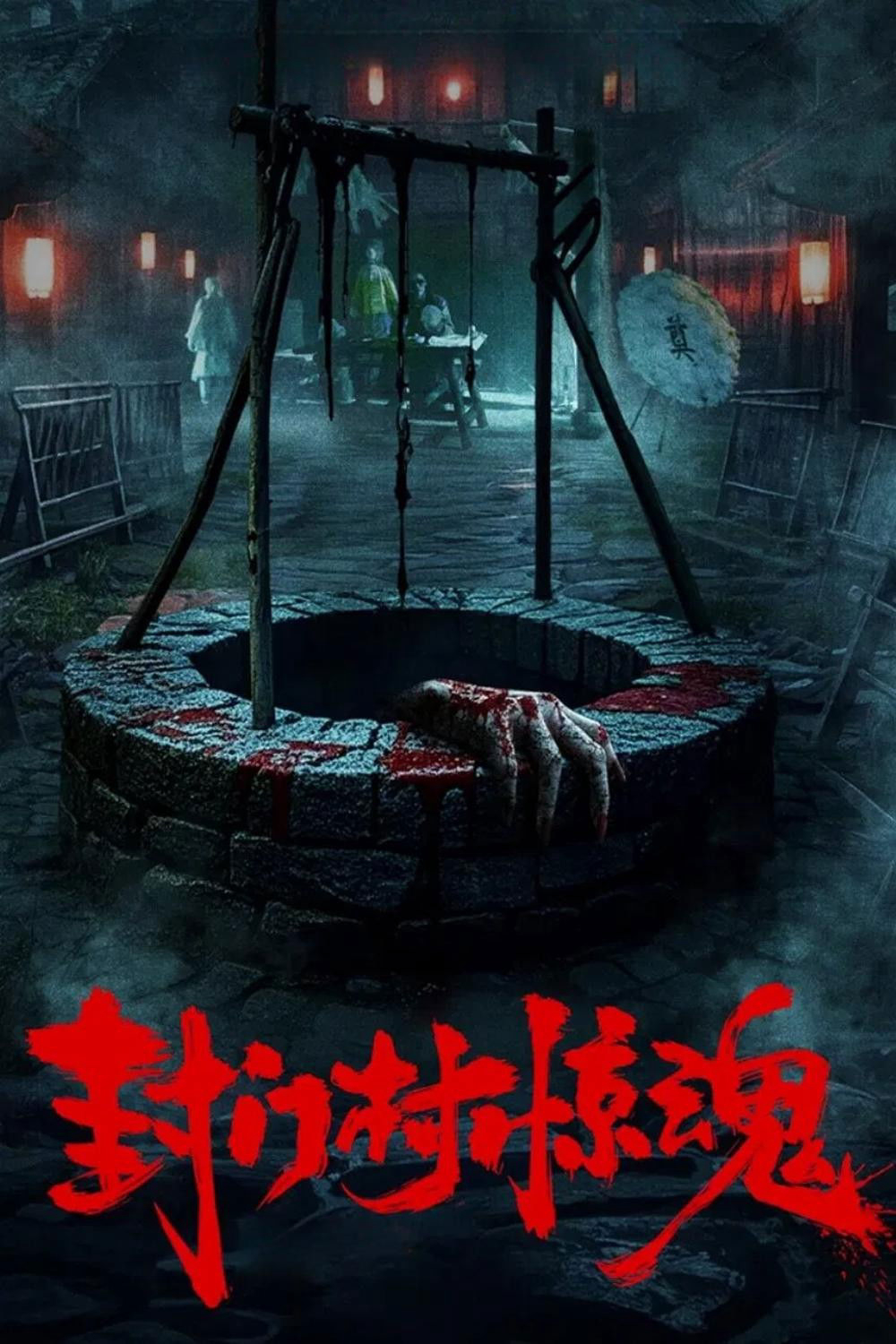 Xem Phim Phong Môn Thôn Vietsub HD Online - Rophim