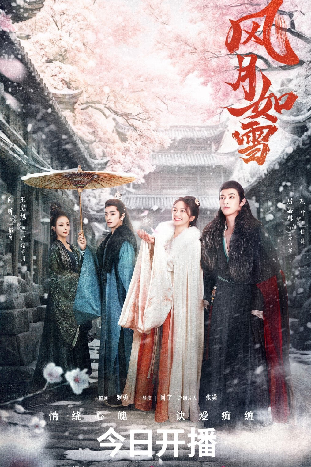Xem Phim Phong Nguyệt Như Tuyết Vietsub HD Online - Rophim