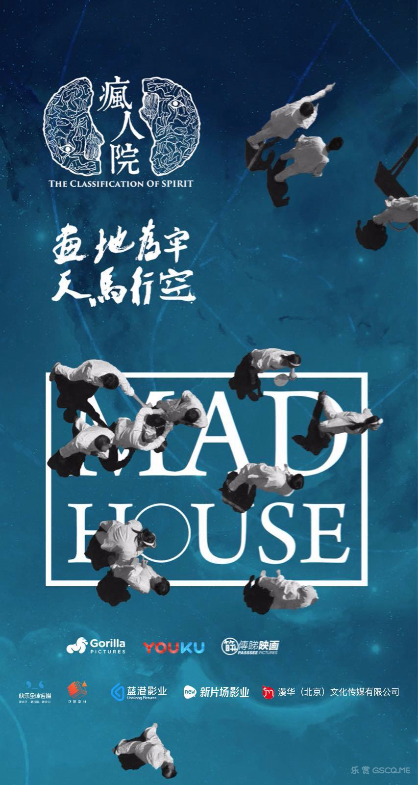 Xem Phim Phong Nhân Viện Vietsub HD Online - Rophim
