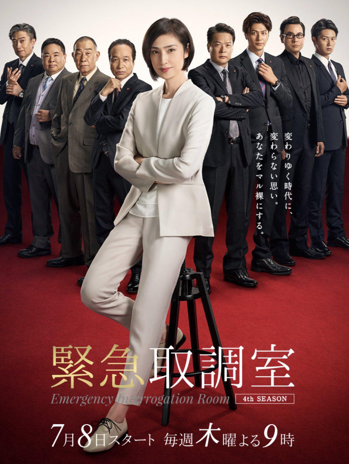 Xem Phim Phòng thẩm vấn khẩn cấp (Phần 4) Vietsub HD Online - Rophim