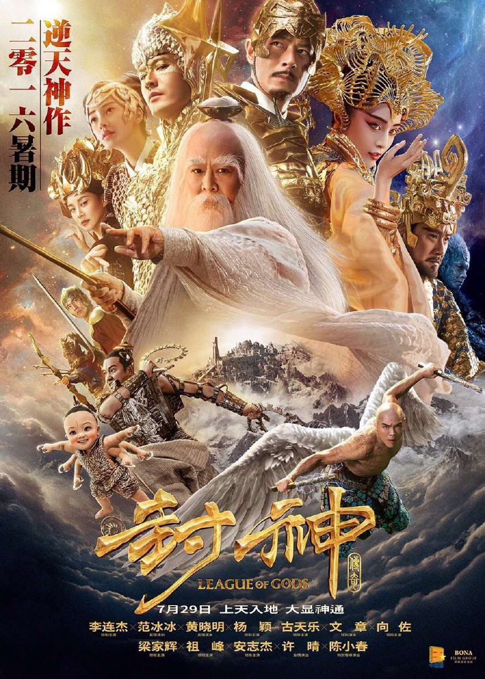 Xem Phim Phong thần bảng Vietsub HD Online - Rophim