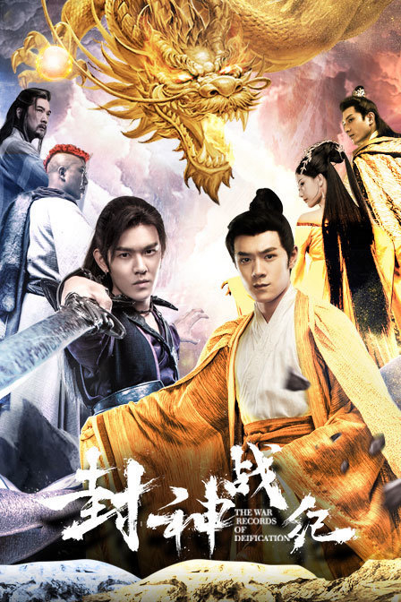 Xem Phim Phong Thần Chiến Kỷ Vietsub HD Online - Rophim