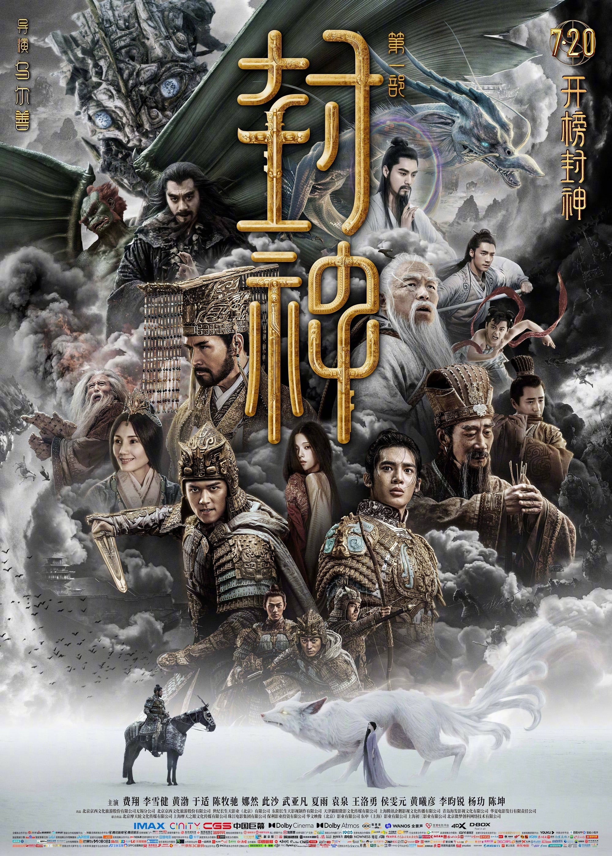 Xem Phim Phong Thần 1: Tam Bộ Khúc Vietsub HD Online - Rophim