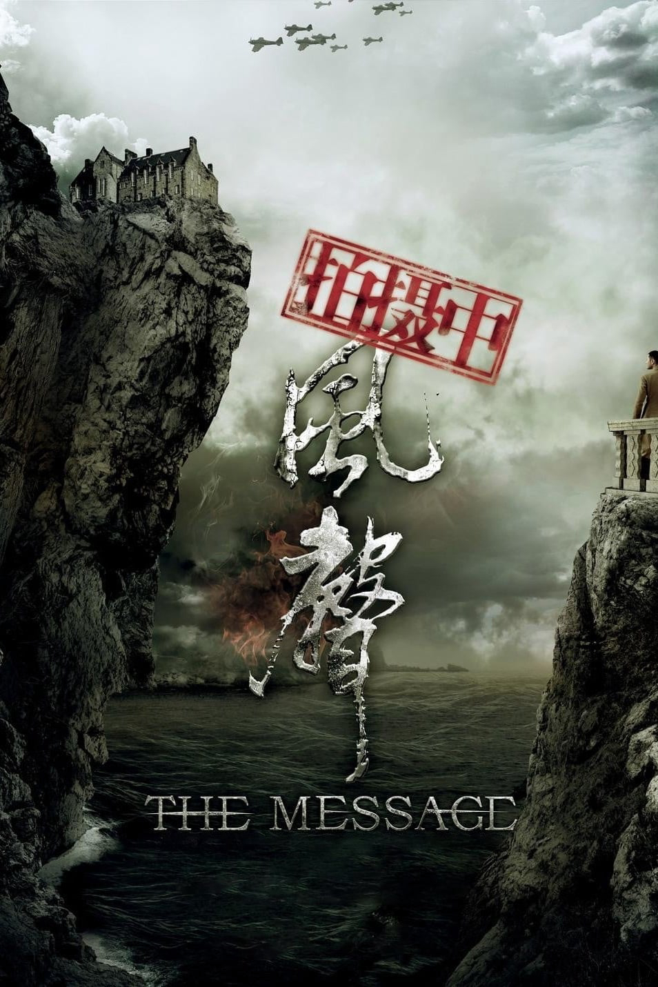 Xem Phim Phong Thanh Vietsub HD Online - Rophim