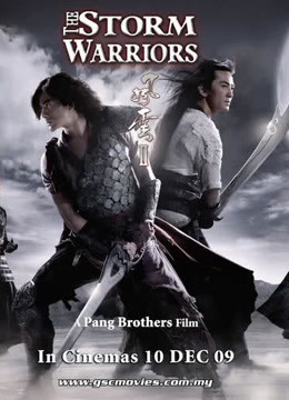 Xem Phim Phong Vân: Long Hổ Tranh Đấu Vietsub HD Online - Rophim