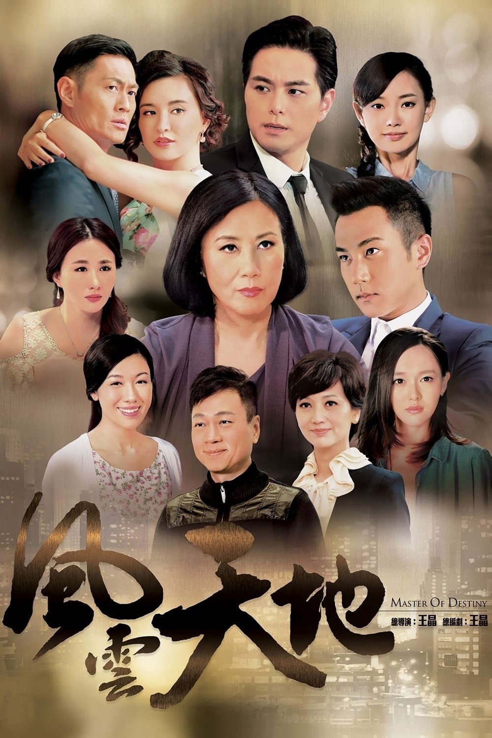 Xem Phim Phong Vân Thiên Địa Vietsub HD Online - Rophim