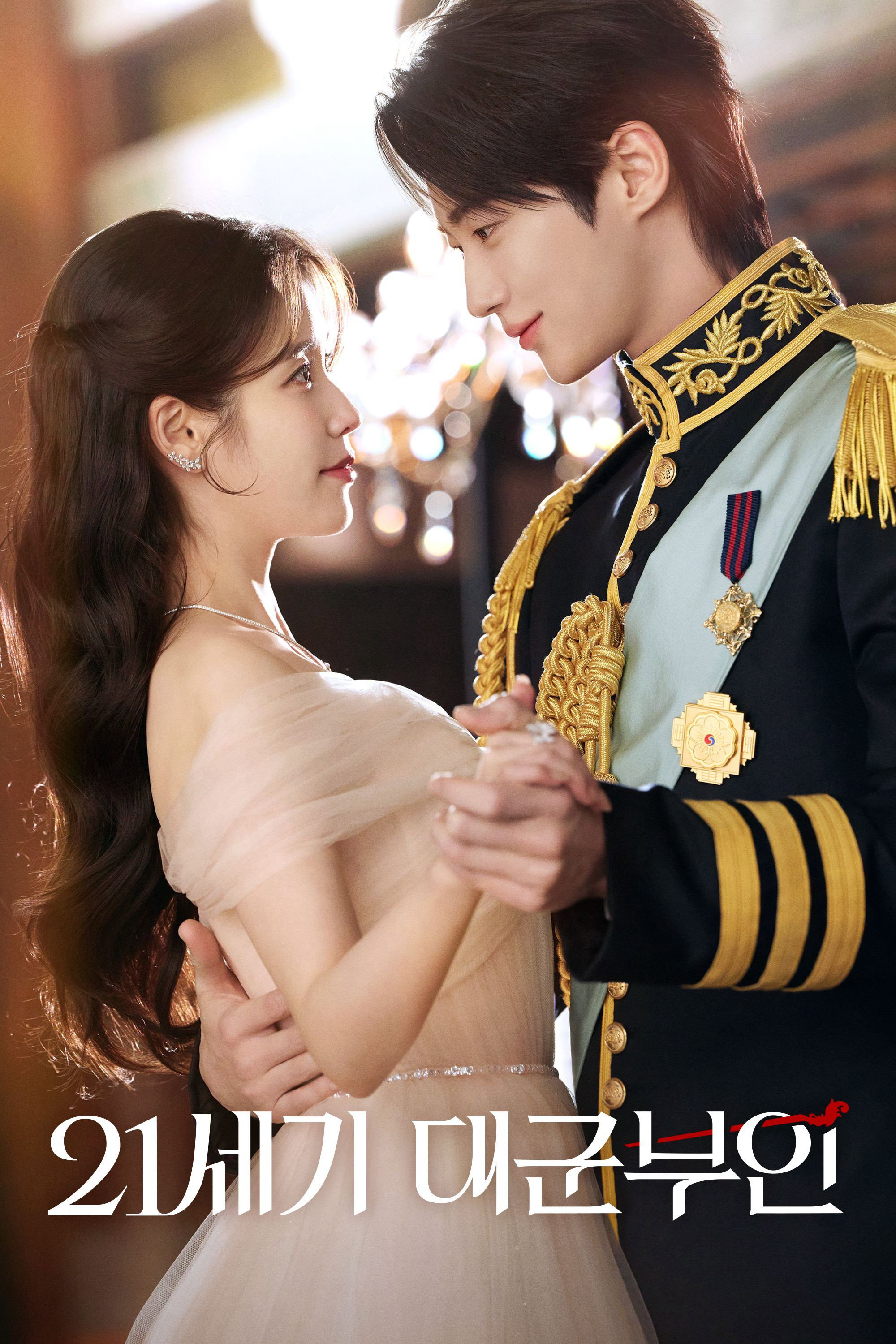 Xem Phim Phu Nhân Đại Quân Thế Kỷ 21 Vietsub HD Online - Rophim