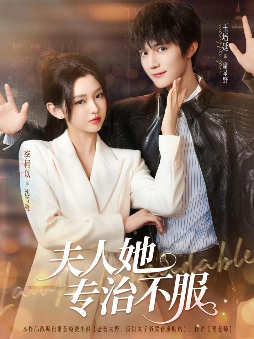 Xem Phim Phu Nhân Trị Tất Cả Sự Bất Phục Vietsub HD Online - Rophim