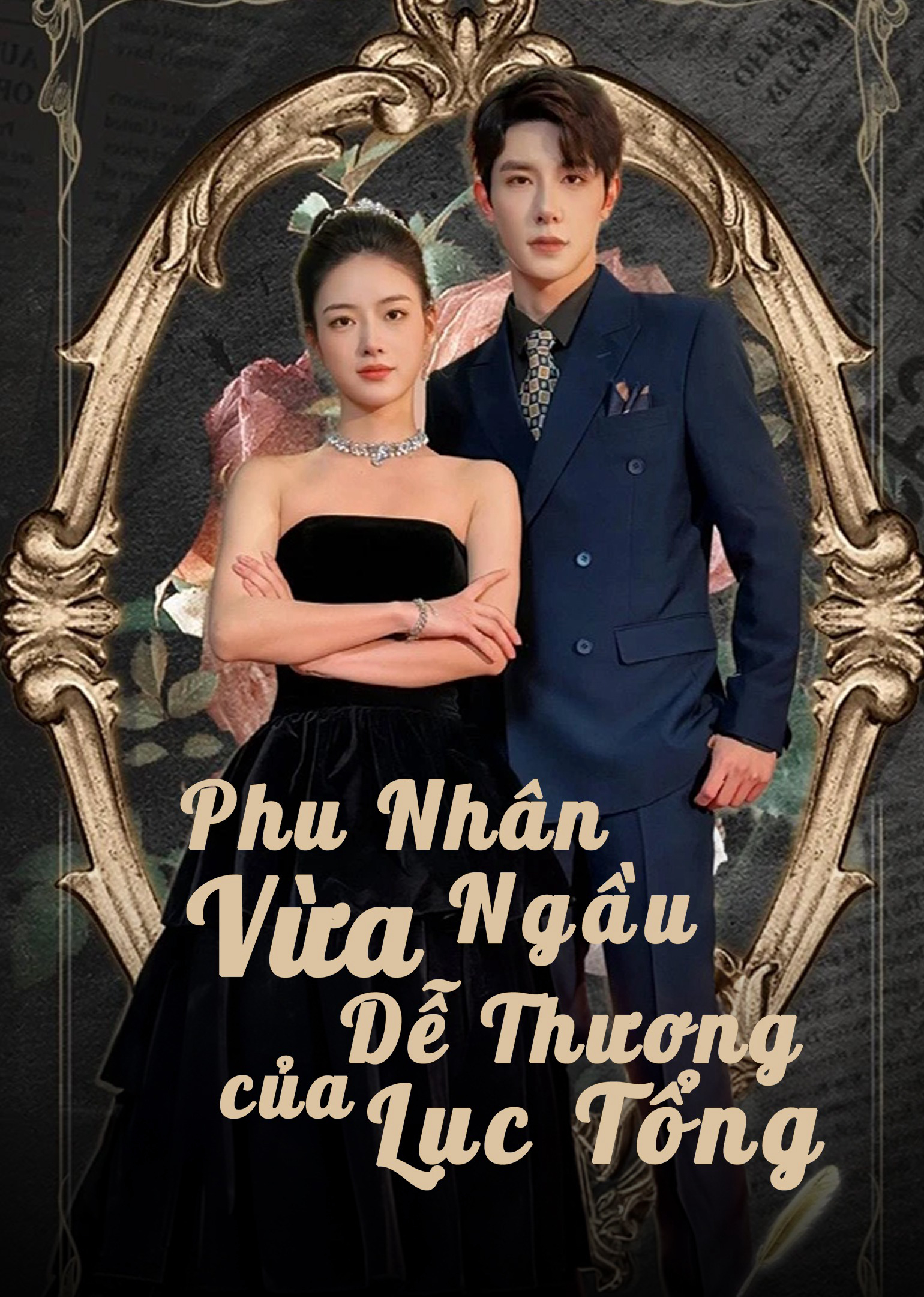 Xem Phim Phu Nhân Vừa Ngầu Vừa Dễ Thương Của Lục Tổng Vietsub HD Online - Rophim