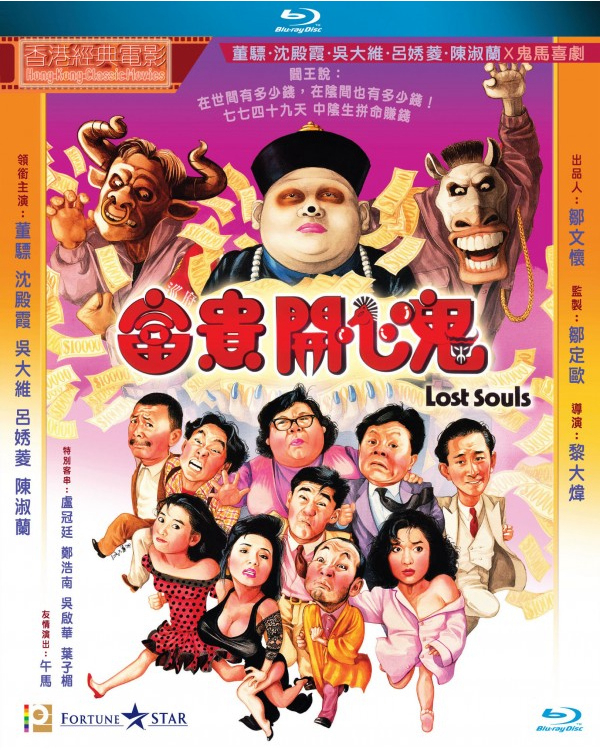 Xem Phim Phú quý khai tâm quỷ Vietsub HD Online - Rophim