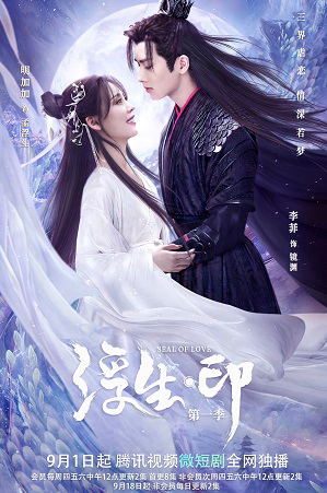 Xem Phim Phù Sinh Ấn Vietsub HD Online - Rophim