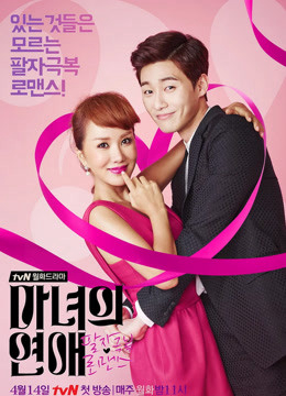 Xem Phim Phù Thủy Tình Yêu Vietsub HD Online - Rophim
