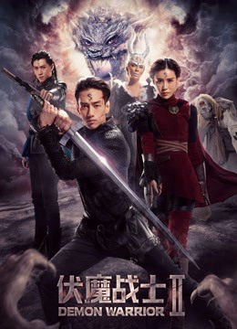 Xem Phim Phục ma chiến sĩ 2 Vietsub HD Online - Rophim