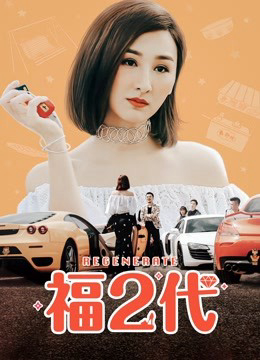 Xem Phim Phúc Nhị Đại Vietsub HD Online - Rophim