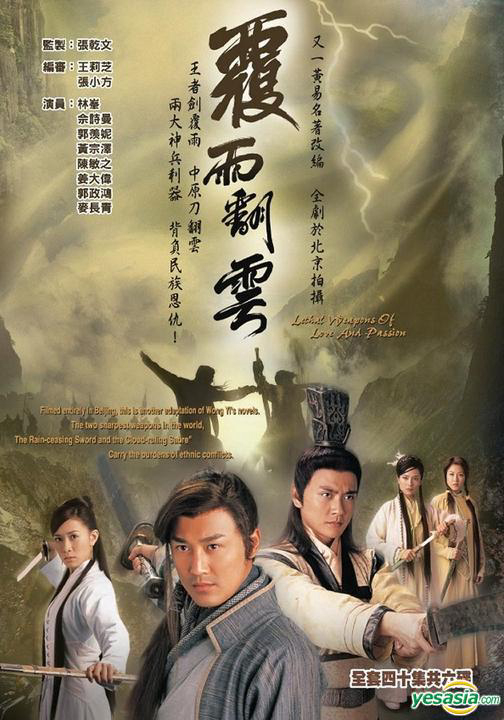 Xem Phim Phúc Vũ và Phiên Vân Vietsub HD Online - Rophim