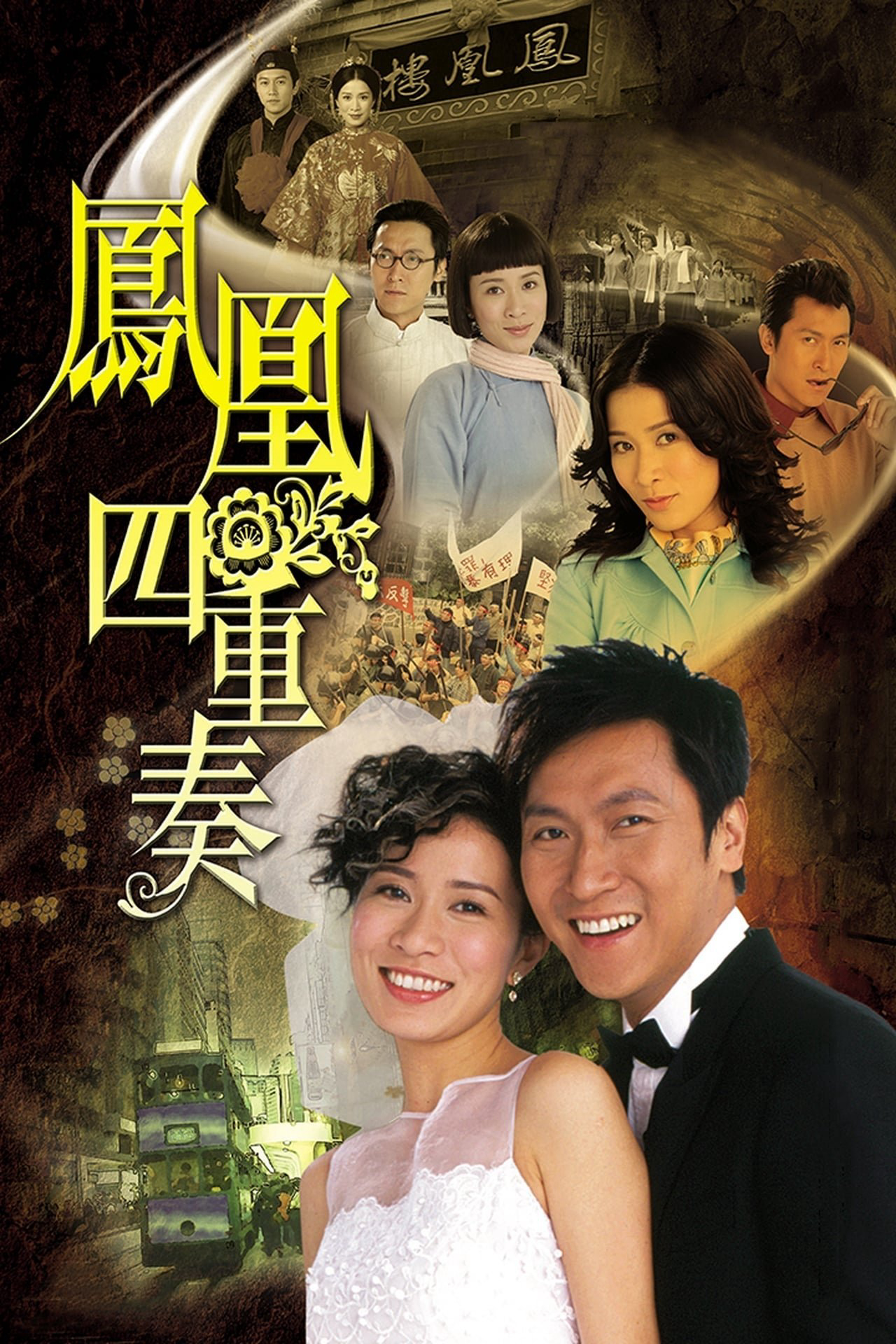 Xem Phim Phượng Hoàng Tứ Trọng Tấu Vietsub HD Online - Rophim
