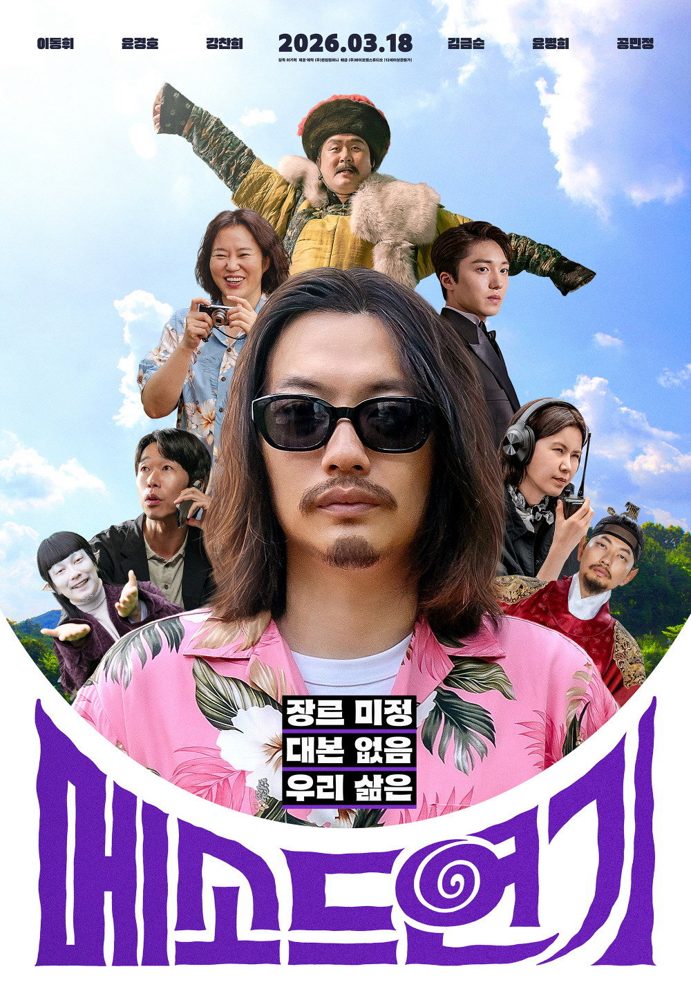 Xem Phim Phương pháp diễn xuất Vietsub HD Online - Rophim