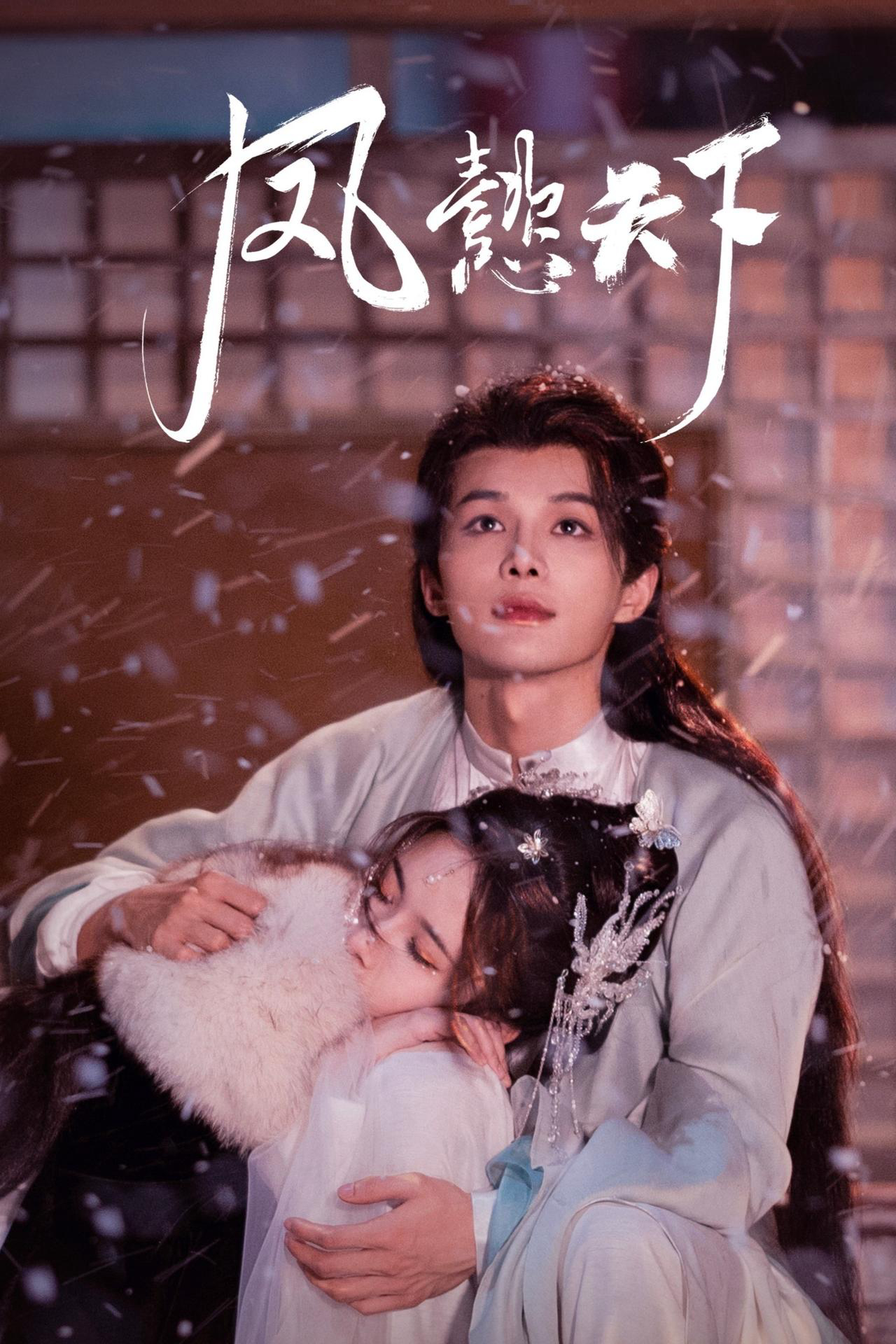 Xem Phim Phượng Ý Thiên Hạ Vietsub HD Online - Rophim