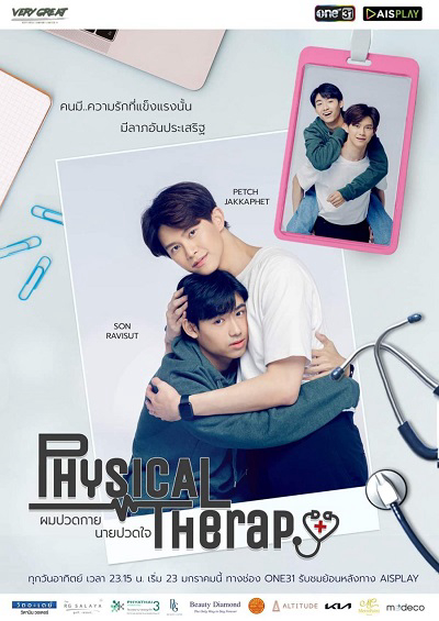 Xem Phim Physical Therapy The Series Vietsub HD Online - Rophim