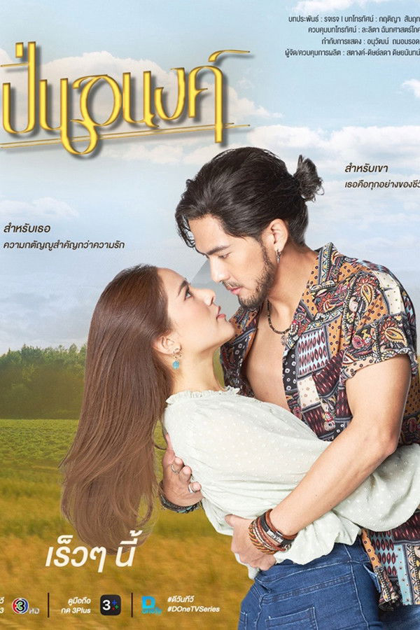 Xem Phim Pinanong Vietsub HD Online - Rophim