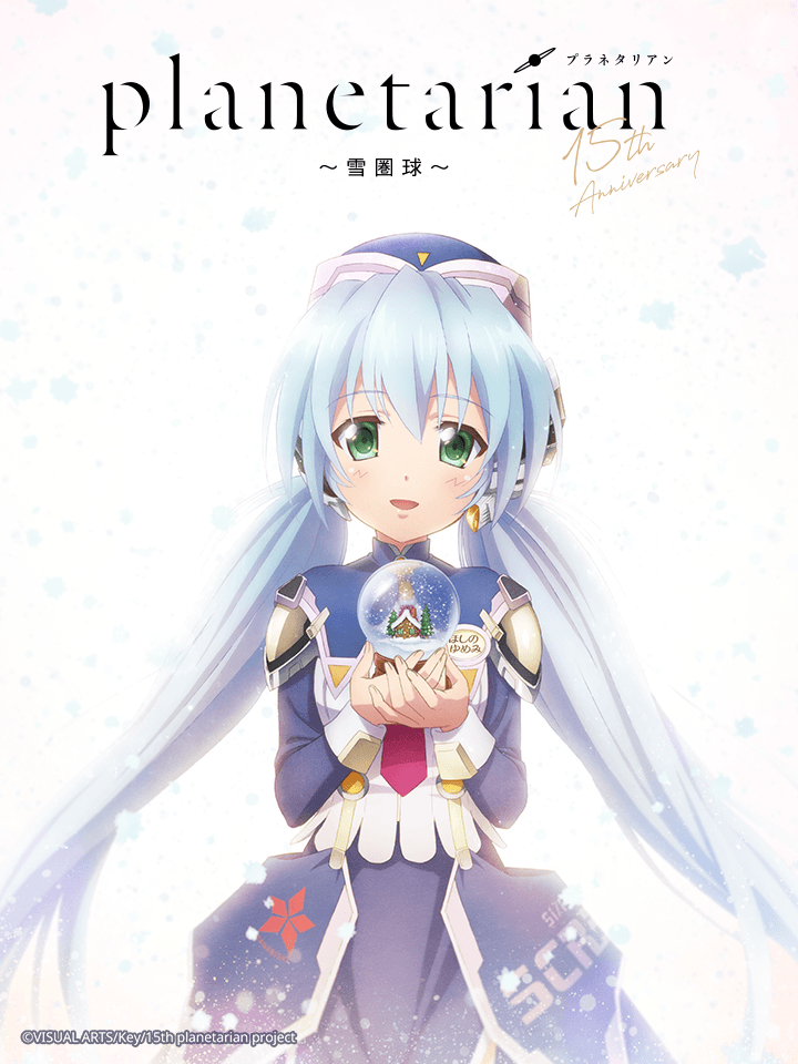 Xem Phim Planetarian: Quả cầu tuyết Vietsub HD Online - Rophim