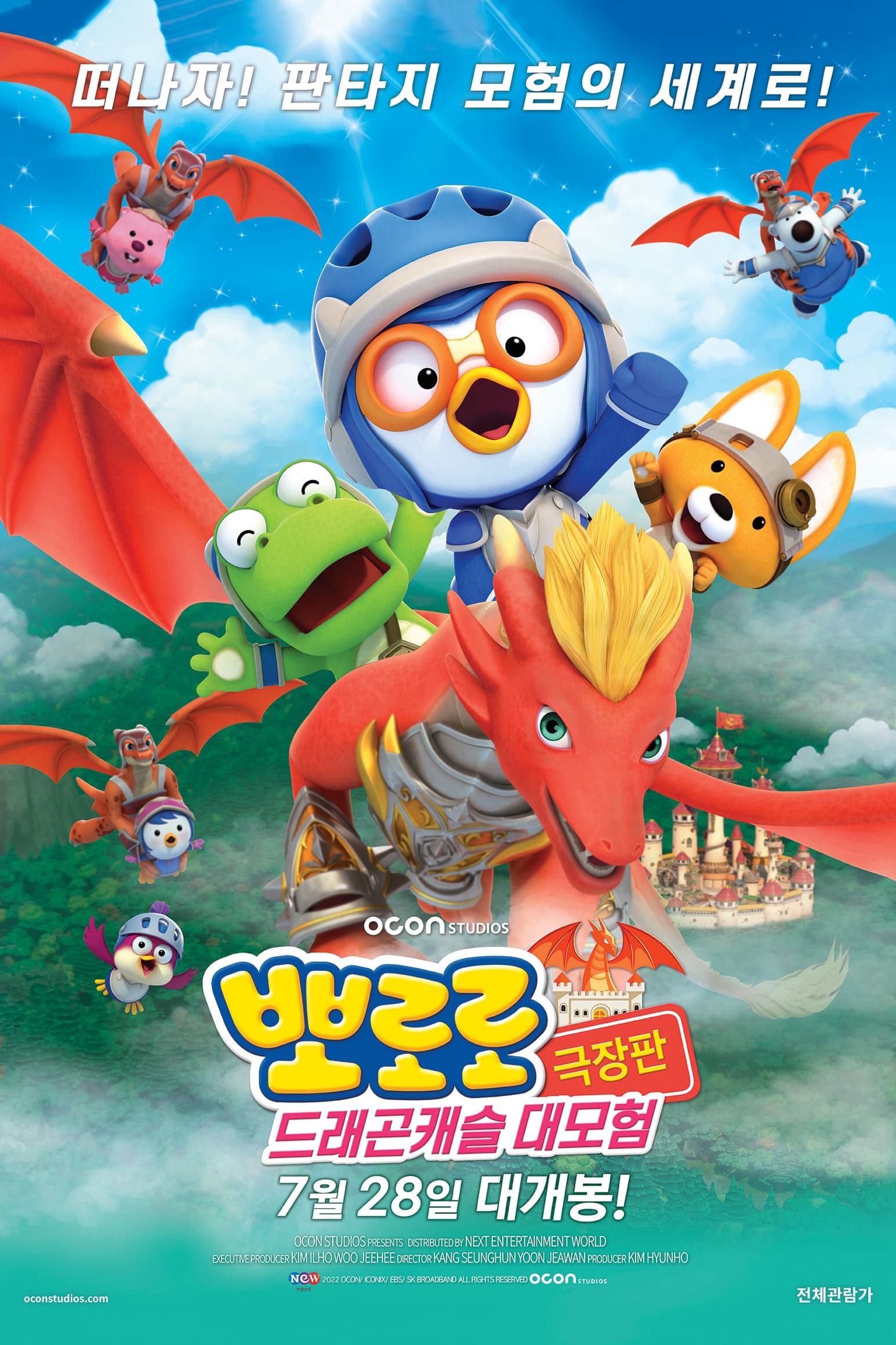 Xem Phim Pororo: Cuộc Phiêu Lưu Đến Dinh Thự Rồng Vietsub HD Online - Rophim