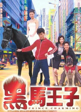 Xem Phim Prince Charming Vietsub HD Online - Rophim