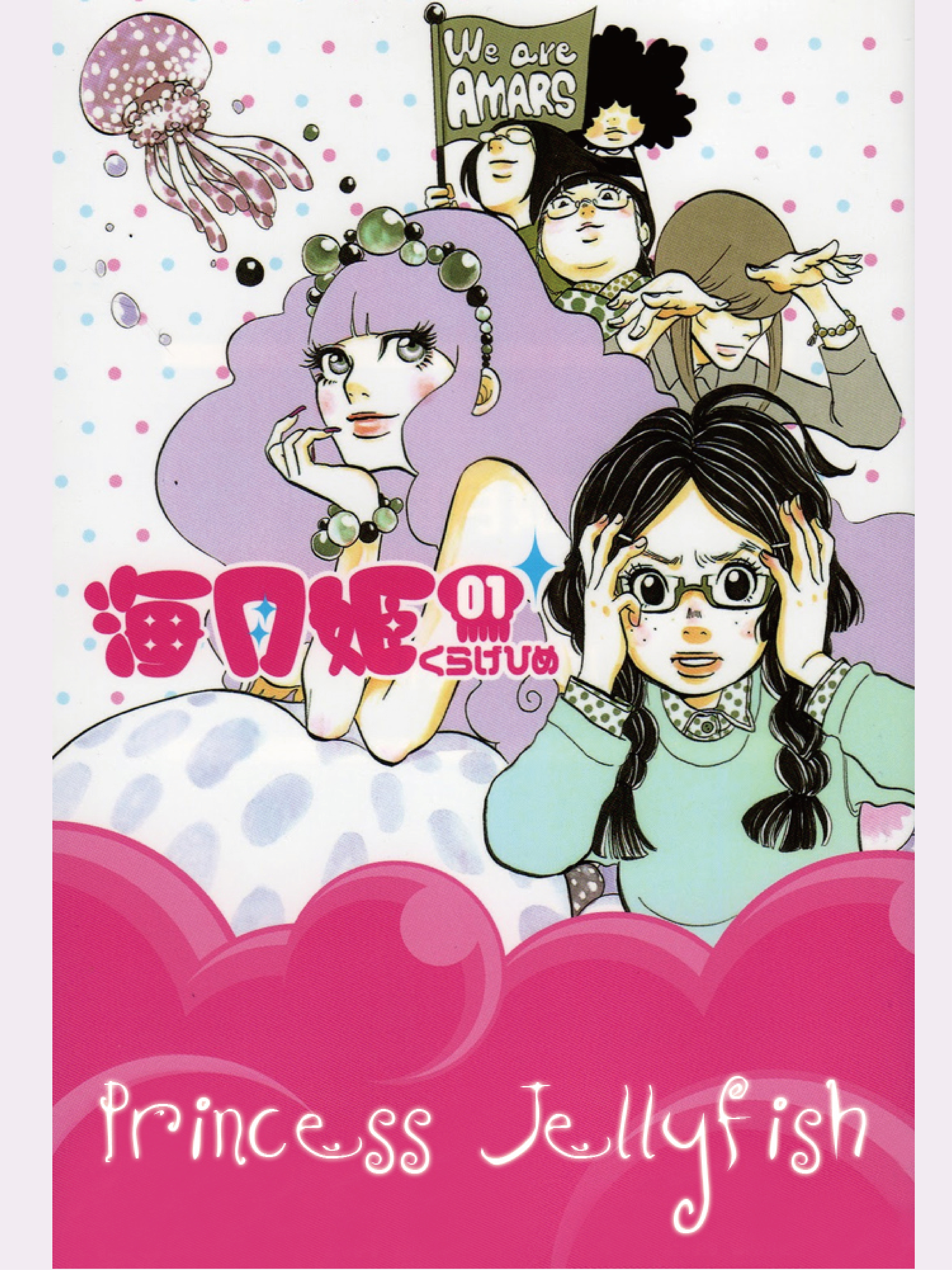 Xem Phim Princess Jellyfish Vietsub HD Online - Rophim