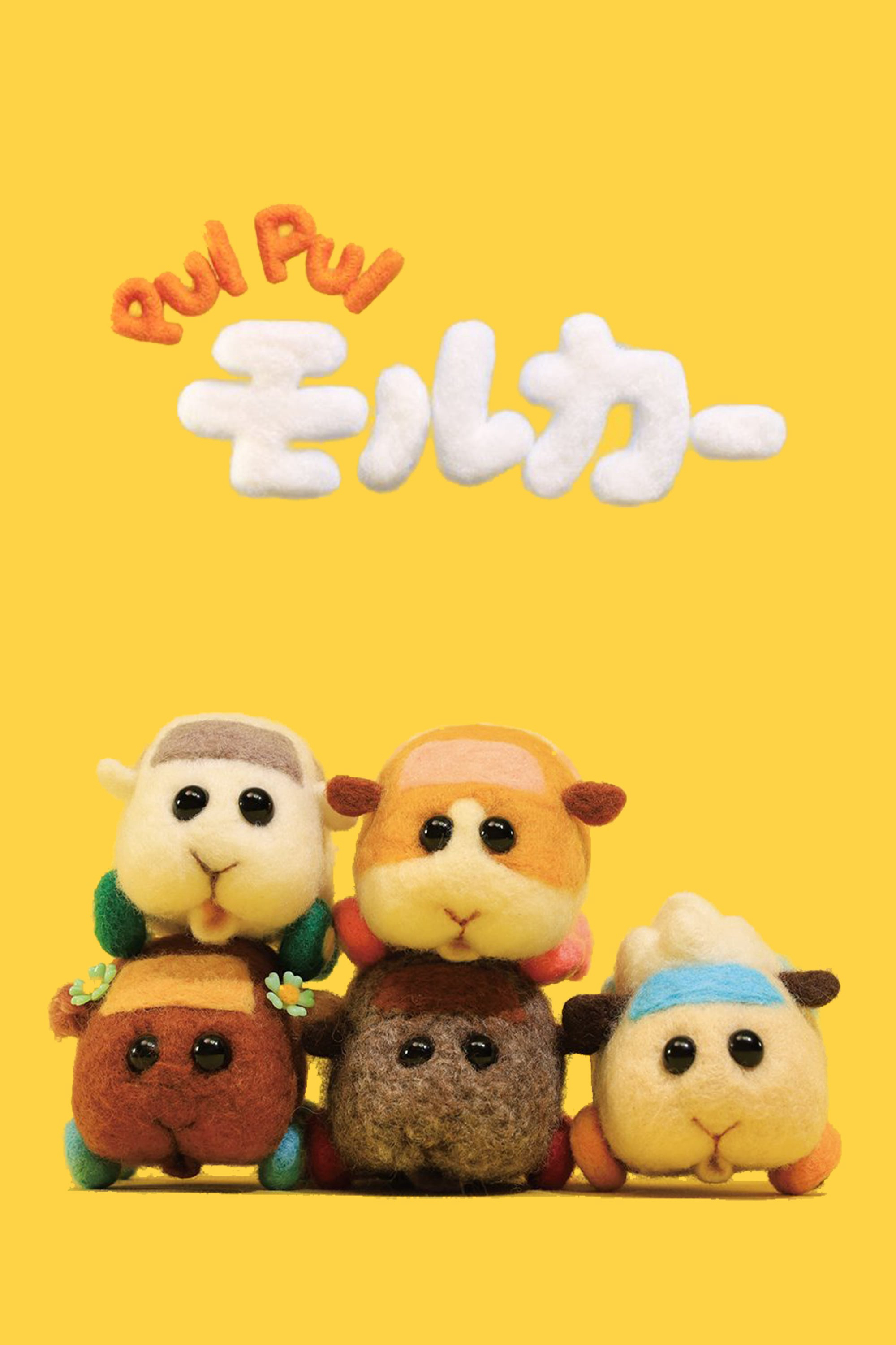 Xem Phim Pui Pui - Xe Chuột Lang Ngộ Nghĩnh Vietsub HD Online - Rophim