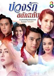 Xem Phim Quá Khứ Tình Thù Vietsub HD Online - Rophim