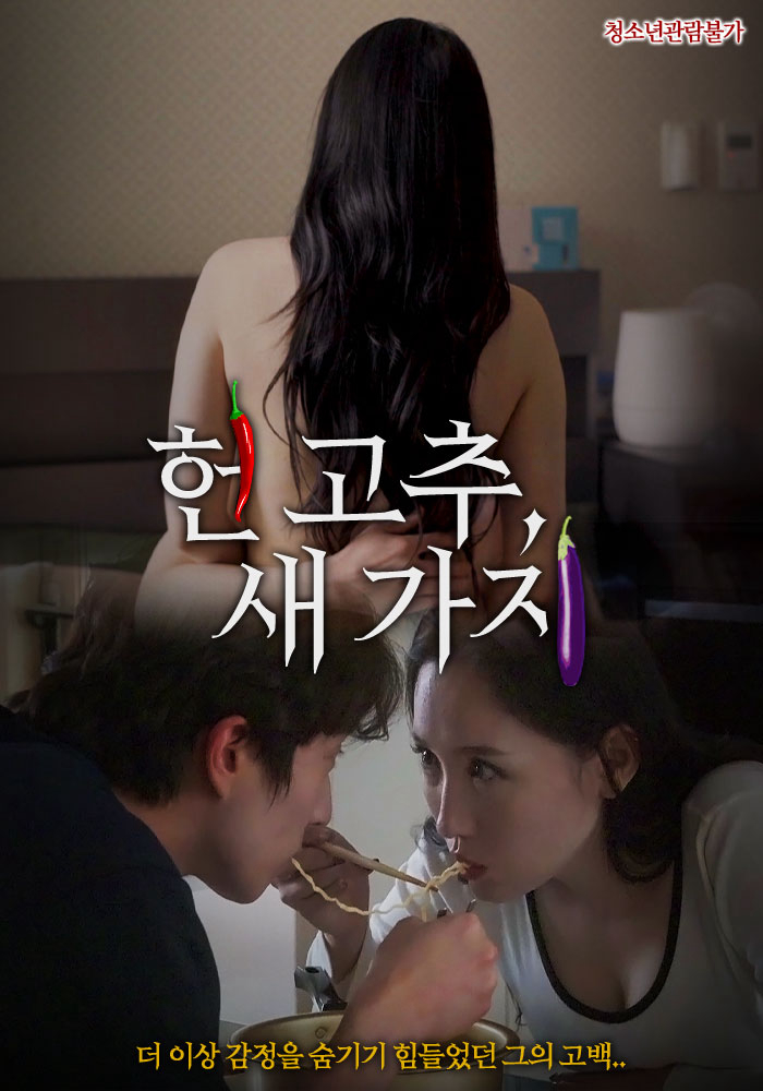 Xem Phim Quả Ớt Và Quả Cà Vietsub HD Online - Rophim