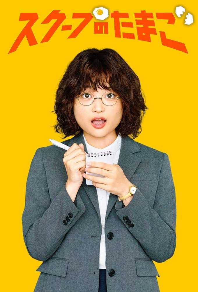 Xem Phim Quả Trứng Vàng Vietsub HD Online - Rophim