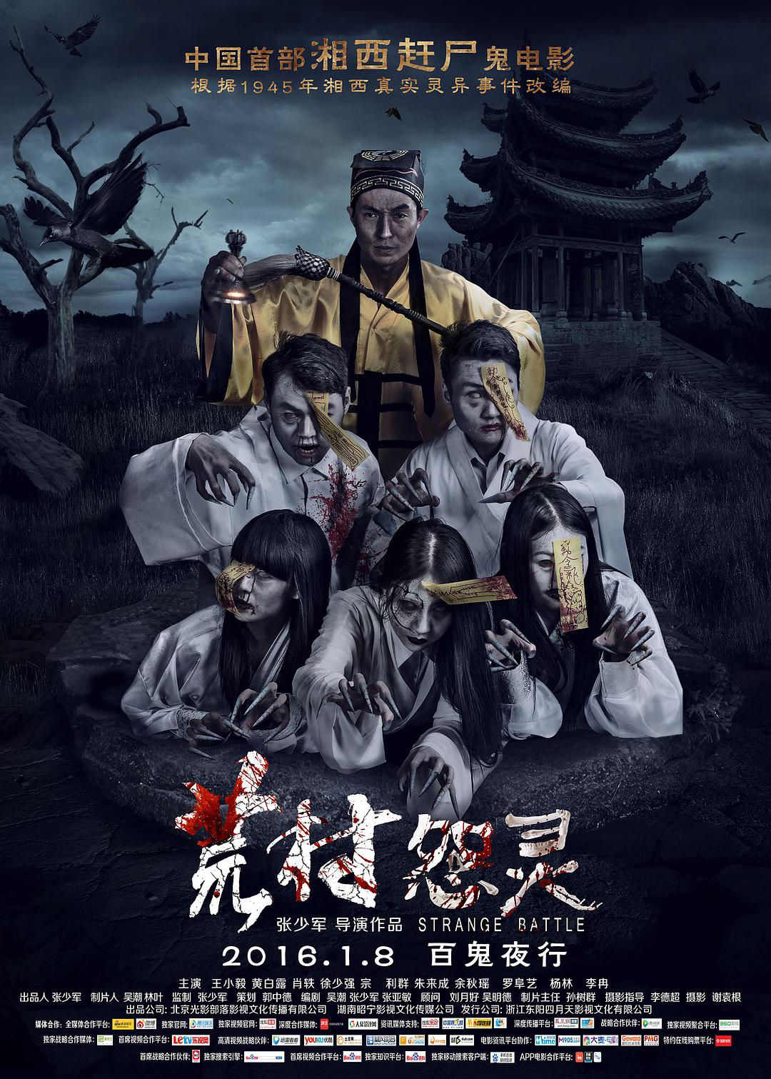 Xem Phim Quái Trận Đồ Vietsub HD Online - Rophim
