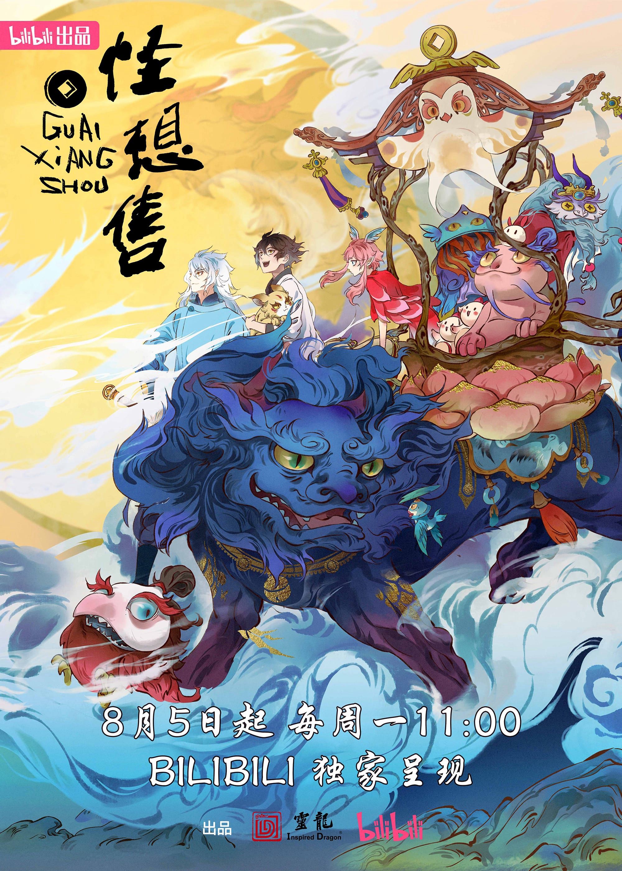 Xem Phim Quái Tưởng Thụ Vietsub HD Online - Rophim
