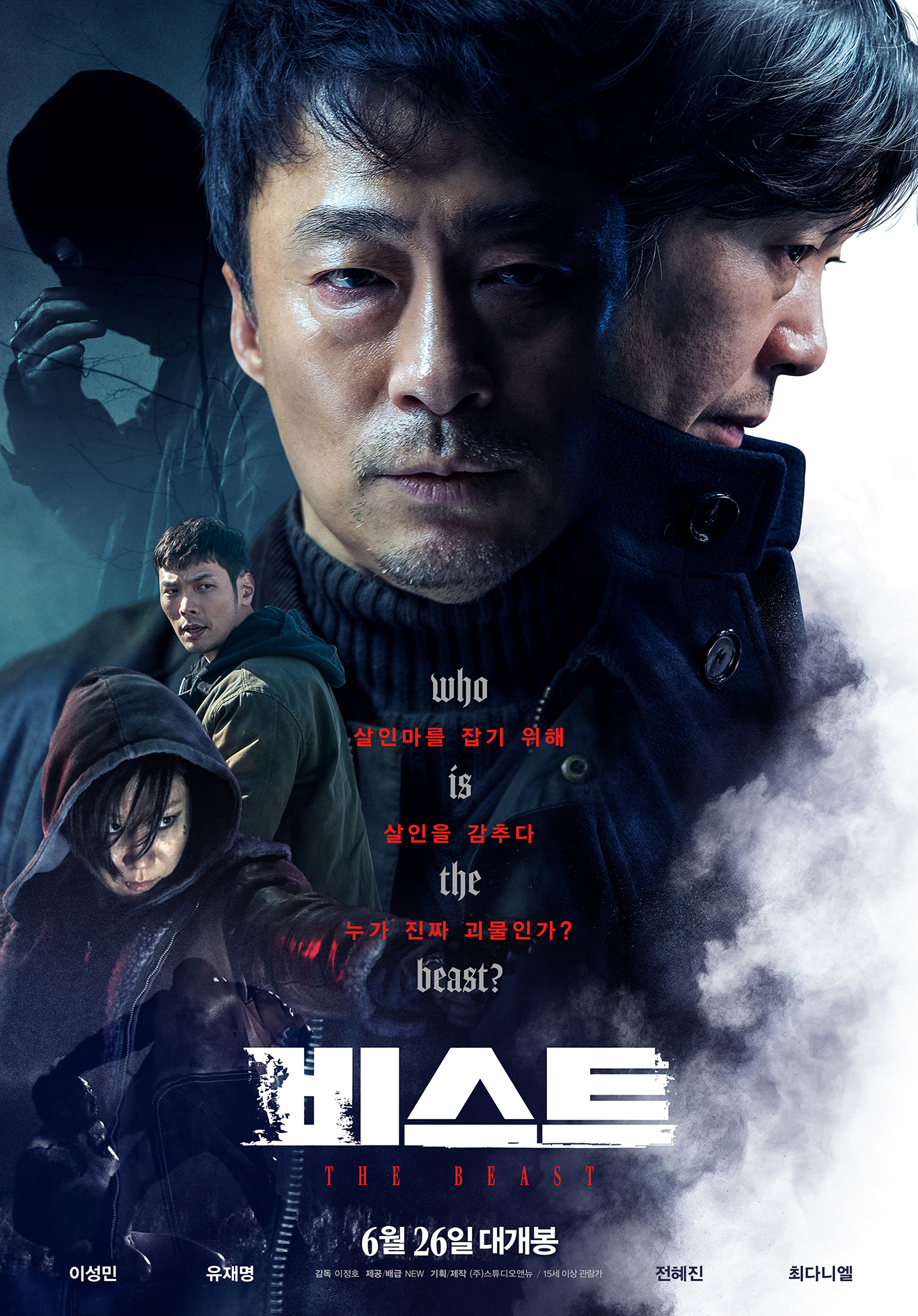 Xem Phim Quái Vật Vietsub HD Online - Rophim
