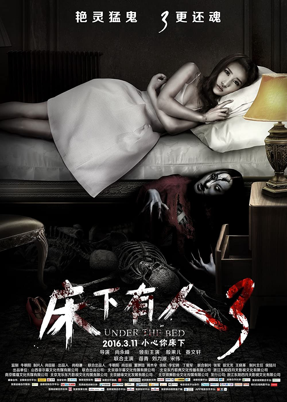 Xem Phim Quái Vật Dưới Gầm Giường 3 Vietsub HD Online - Rophim