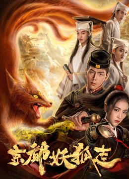Xem Phim Quái vật Fox ở thủ đô Vietsub HD Online - Rophim