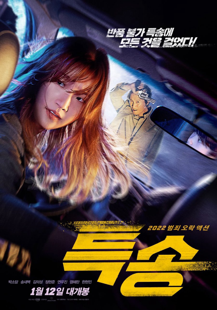 Xem Phim Quái Xế Giao Hàng Vietsub HD Online - Rophim