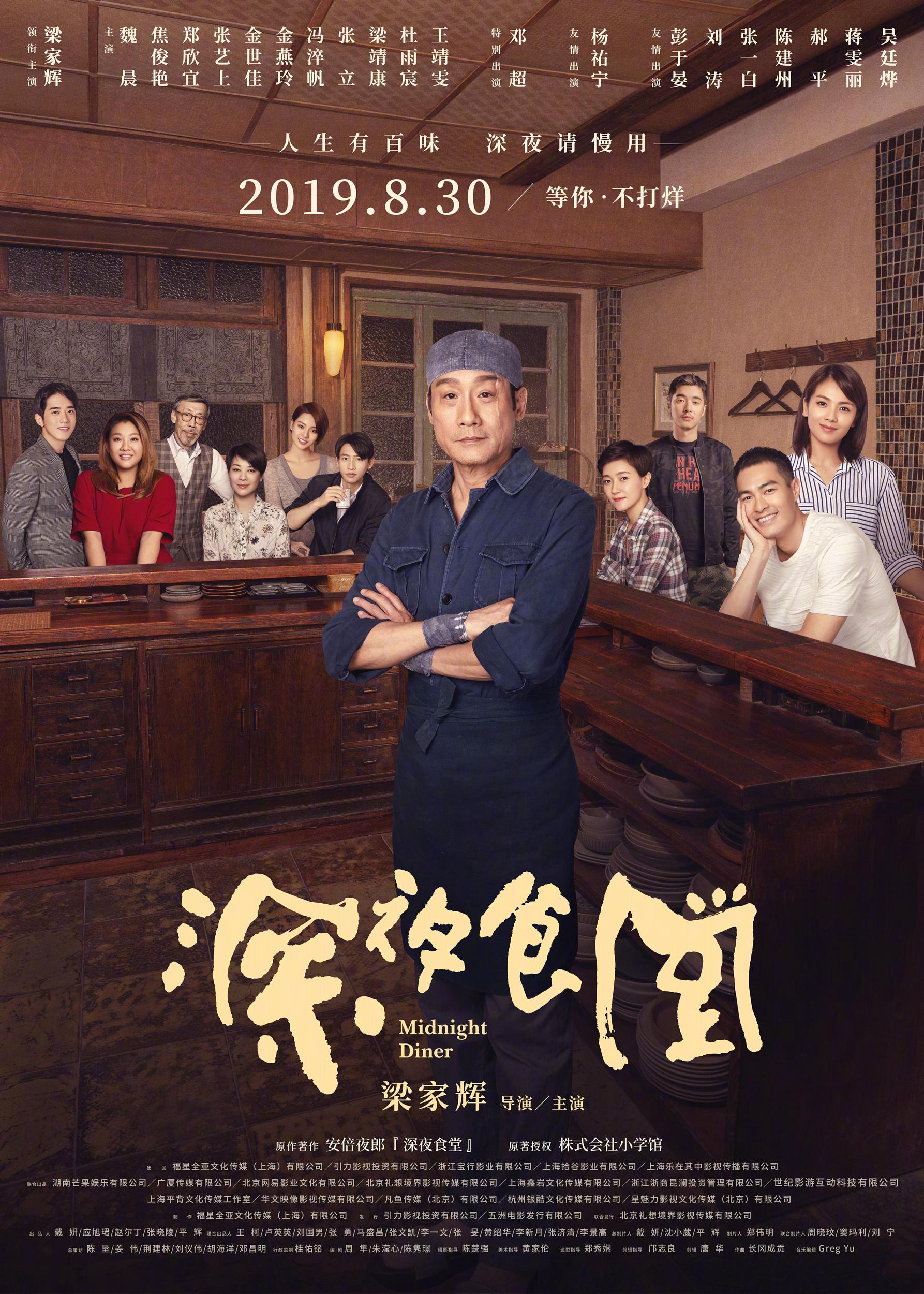 Xem Phim Quán ăn đêm: Những câu chuyện ở Tokyo (Phần 2) Vietsub HD Online - Rophim