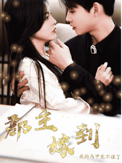 Xem Phim Quận chúa gả đến, danh tính của tôi không giấu nổi nữa rồi Vietsub HD Online - Rophim