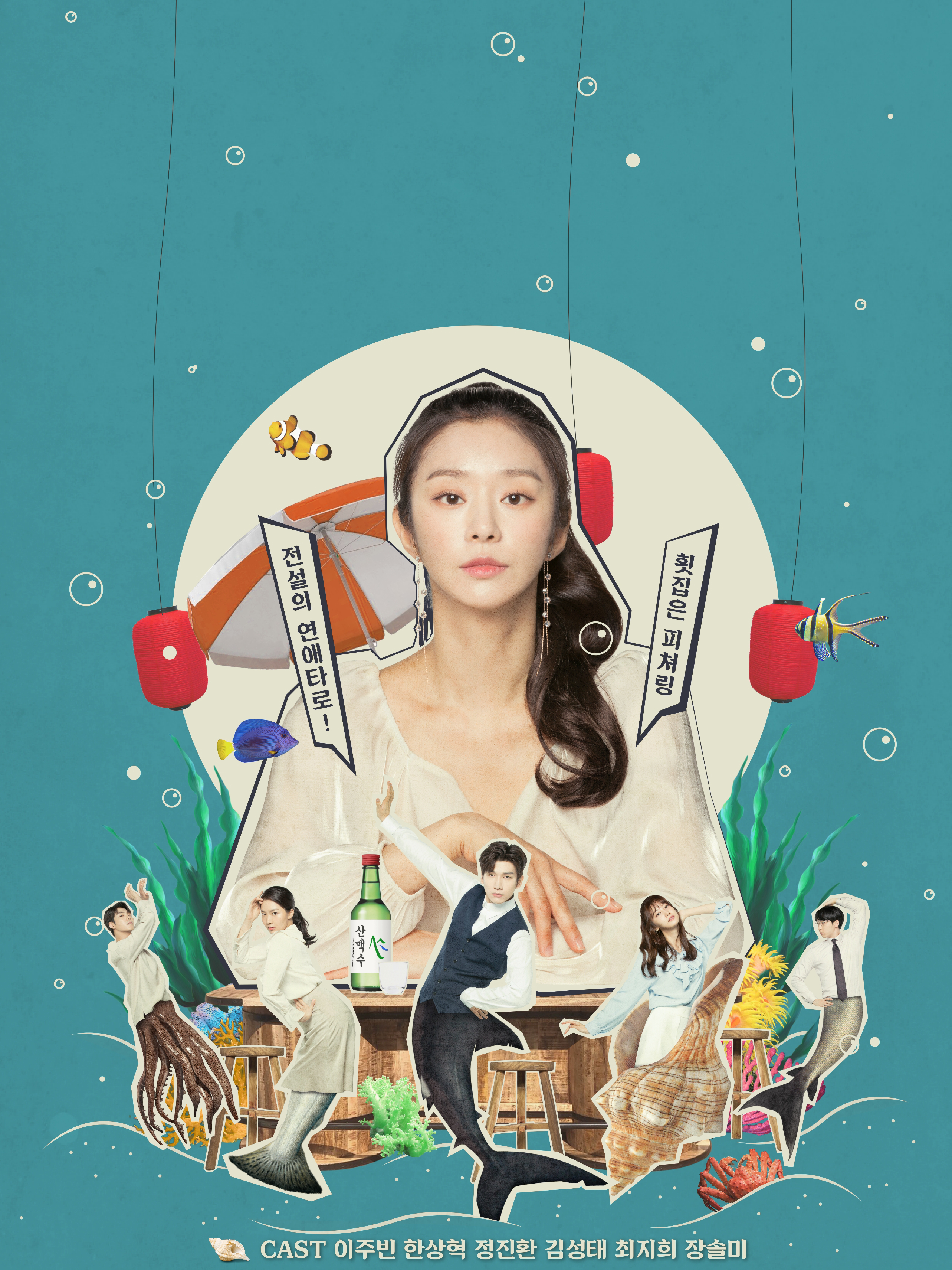 Xem Phim Quán Gỏi Cá Gaduri Vietsub HD Online - Rophim